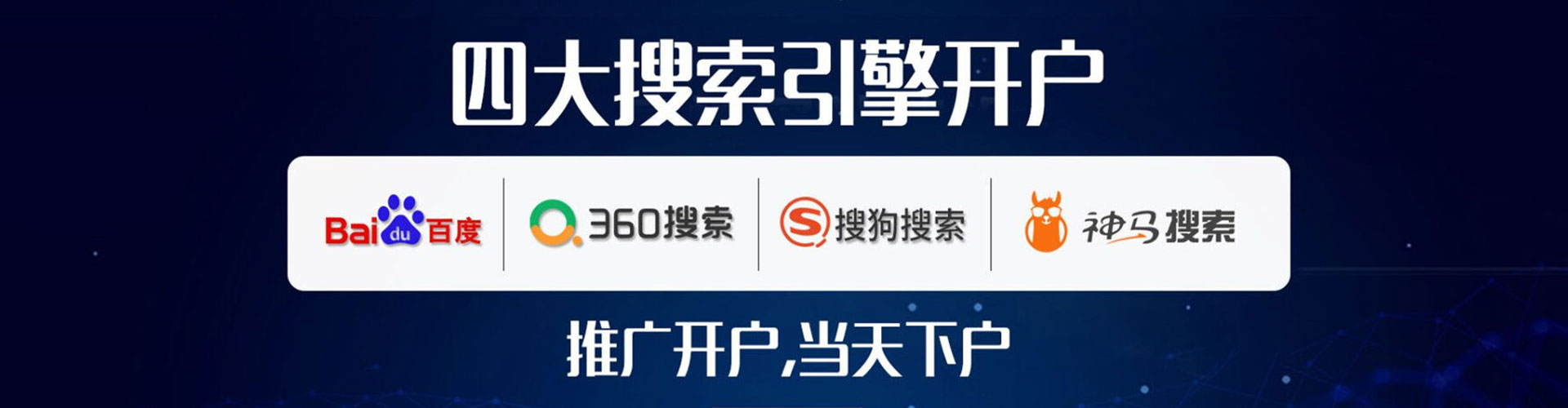 金堂搜索开户返点